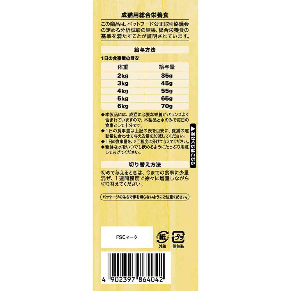 Mars Japan Limited Sheba Duo Creamy Cheese Flavor Selection 200g
