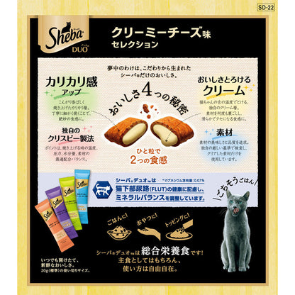 Mars Japan Limited Sheba Duo Creamy Cheese Flavor Selection 200g