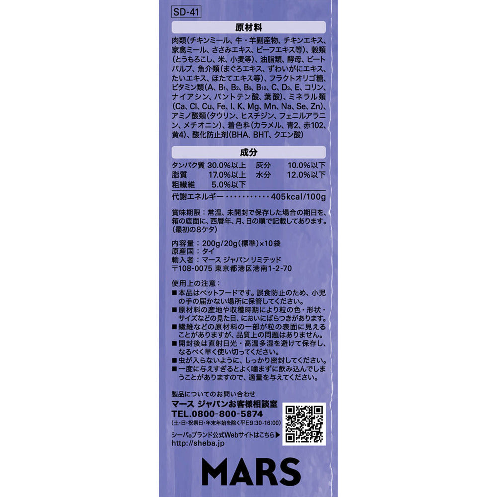 Mars Japan Limited Sheba Duo 15 Years and Older Aromatic Tuna Flavor Selection 200g