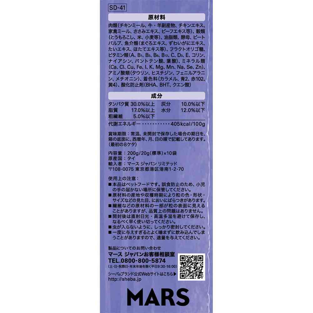 Mars Japan Limited Sheba Duo 15 Years and Older Aromatic Tuna Flavor Selection 200g