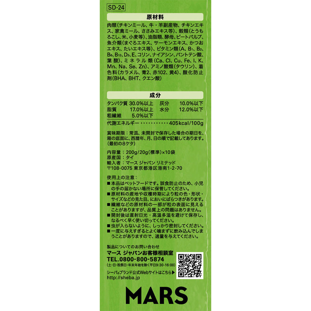 Mars Japan Limited Sheba Duo Luxurious Fish Flavor Gourmet Selection 200g