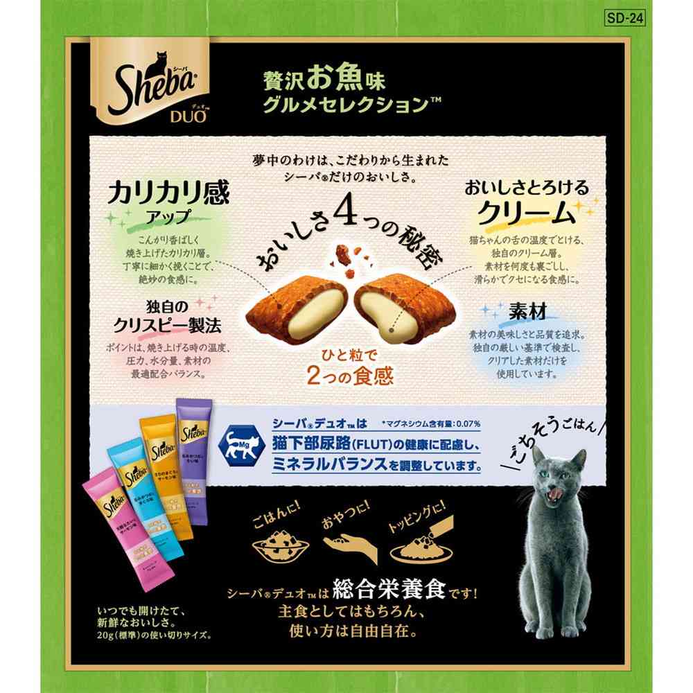 Mars Japan Limited Sheba Duo Luxurious Fish Flavor Gourmet Selection 200g