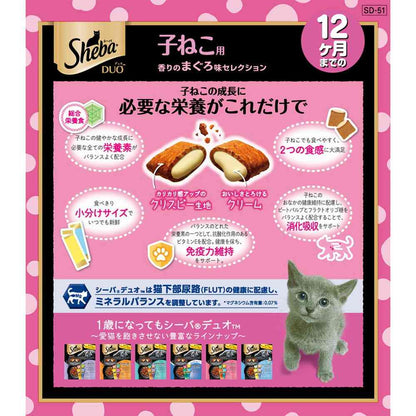 Mars Japan Limited Sheba Duo Kitten Selection with Tuna Flavor 200g