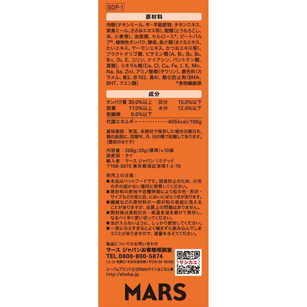 Mars Japan Limited Sheba Duo Plus Hairball Care Selection 200g