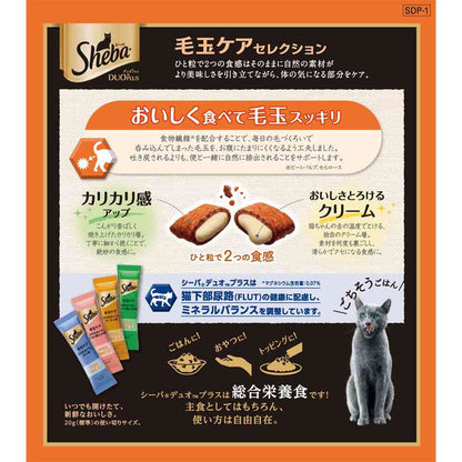 Mars Japan Limited Sheba Duo Plus Hairball Care Selection 200g