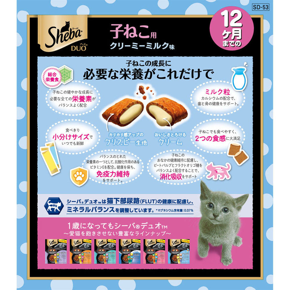 Mars Japan Limited Sheba Duo Kitten Creamy Milk Flavor 200g