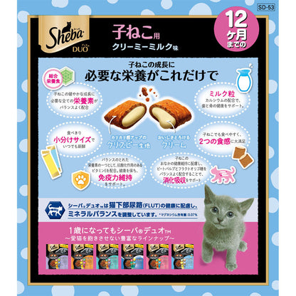 Mars Japan Limited Sheba Duo Kitten Creamy Milk Flavor 200g