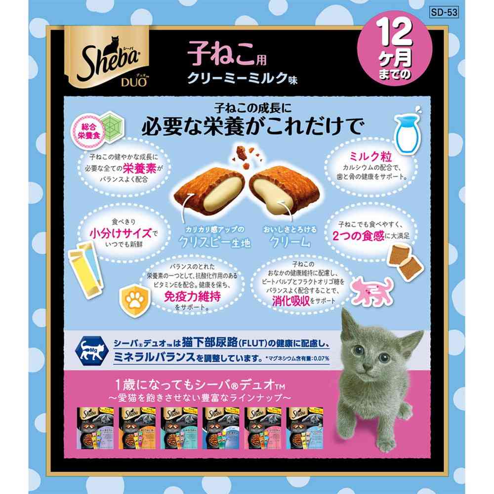 Mars Japan Limited Sheba Duo Kitten Creamy Milk Flavor 200g