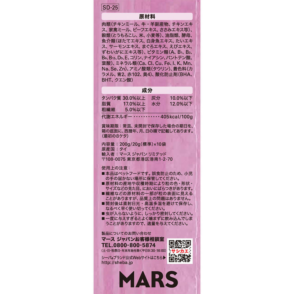 Mars Japan Limited Sheba Duo Selected Seafood Selection 200g
