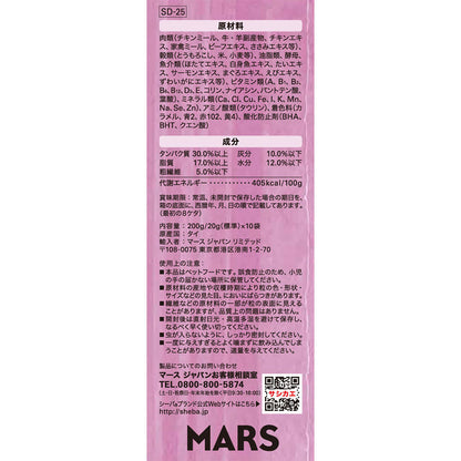 Mars Japan Limited Sheba Duo Selected Seafood Selection 200g
