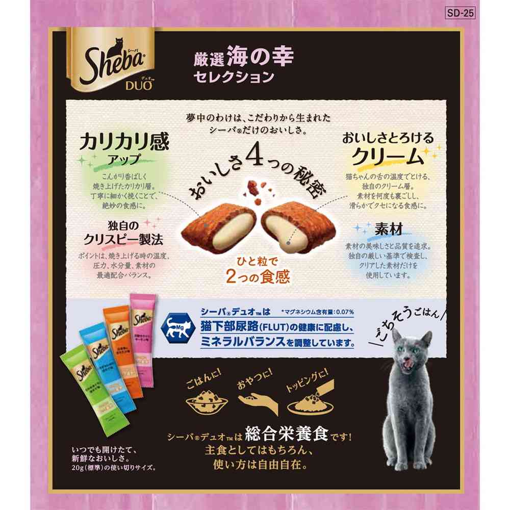 Mars Japan Limited Sheba Duo Selected Seafood Selection 200g