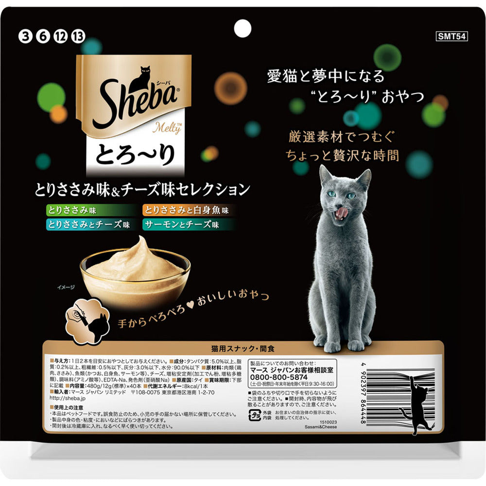 Mars Japan Limited Sheba Melty Chicken Breast Flavor & Cheese Flavor Selection 12g x 40 Sticks