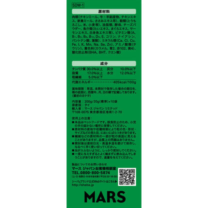 Mars Japan Limited Sheba Duo Travel Sheba Luxurious Cheese Flavor Fish and Cheese Journey 200g