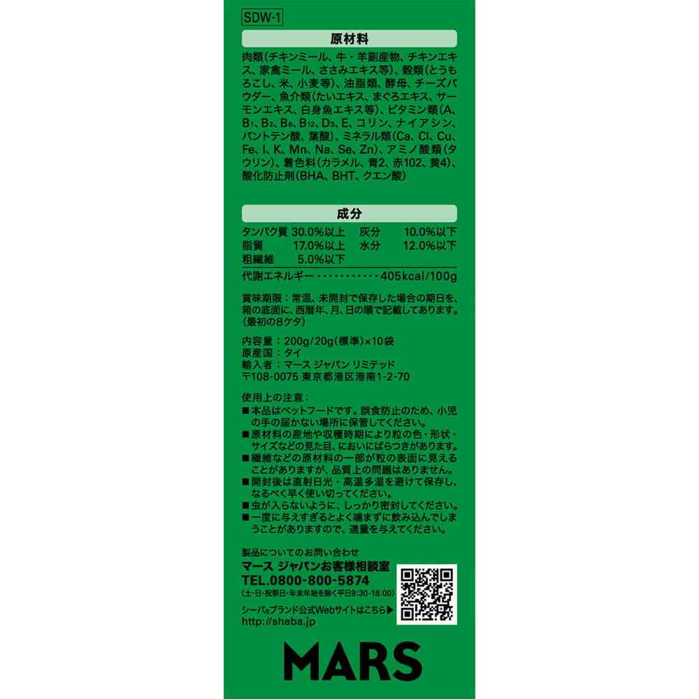 Mars Japan Limited Sheba Duo Travel Sheba Luxurious Cheese Flavor Fish and Cheese Journey 200g