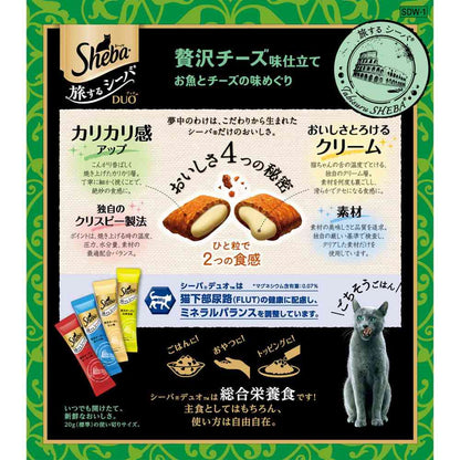 Mars Japan Limited Sheba Duo Travel Sheba Luxurious Cheese Flavor Fish and Cheese Journey 200g