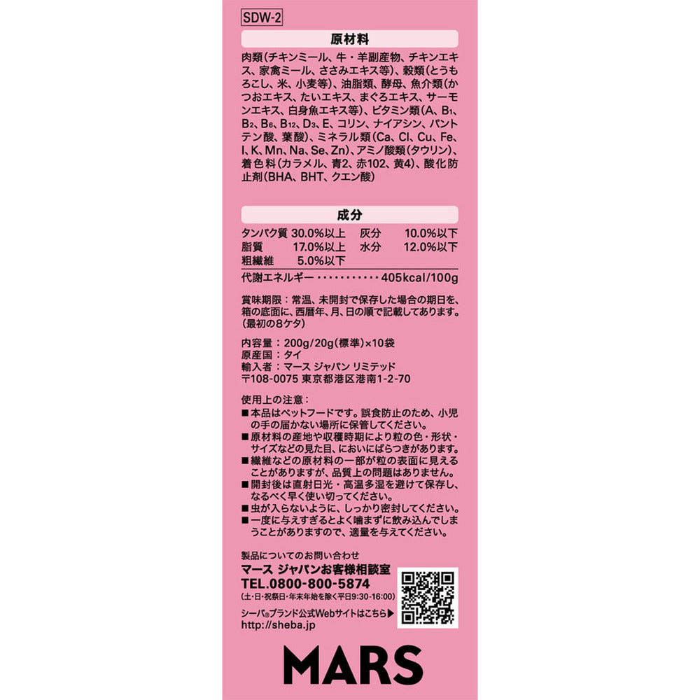 Mars Japan Limited Sheba Duo Traveling Sheba Select Bonito Broth Flavor 5 Fish Variety 200g