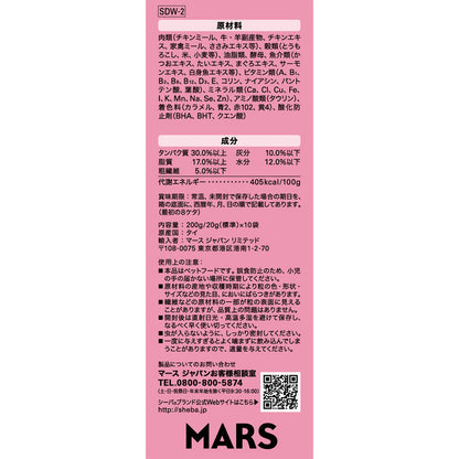 Mars Japan Limited Sheba Duo Traveling Sheba Select Bonito Broth Flavor 5 Fish Variety 200g