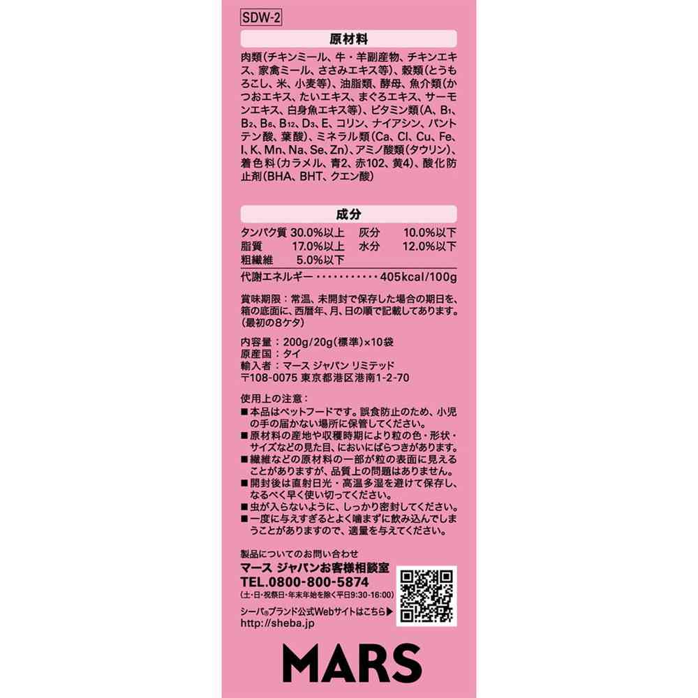 Mars Japan Limited Sheba Duo Traveling Sheba Select Bonito Broth Flavor 5 Fish Variety 200g