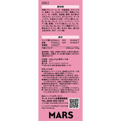 Mars Japan Limited Sheba Duo Traveling Sheba Select Bonito Broth Flavor 5 Fish Variety 200g