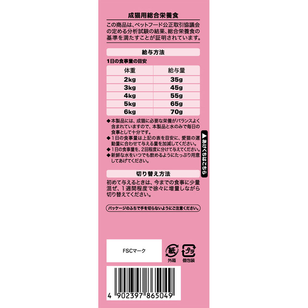 Mars Japan Limited Sheba Duo Traveling Sheba Select Bonito Broth Flavor 5 Fish Variety 200g
