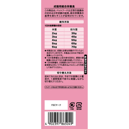 Mars Japan Limited Sheba Duo Traveling Sheba Select Bonito Broth Flavor 5 Fish Variety 200g