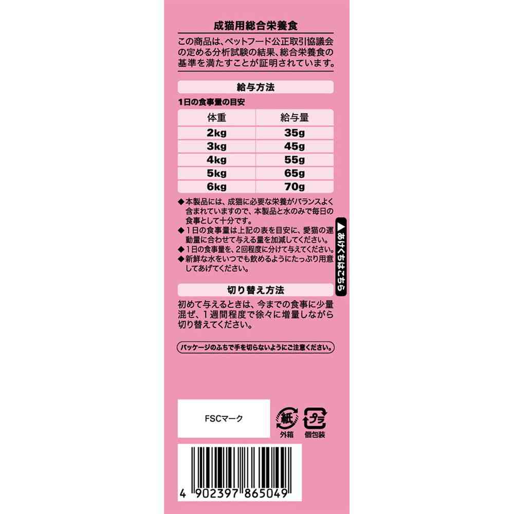 Mars Japan Limited Sheba Duo Traveling Sheba Select Bonito Broth Flavor 5 Fish Variety 200g