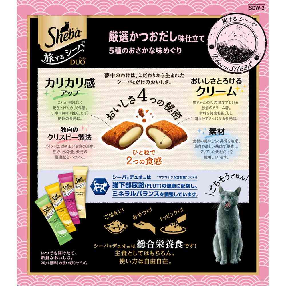 Mars Japan Limited Sheba Duo Traveling Sheba Select Bonito Broth Flavor 5 Fish Variety 200g