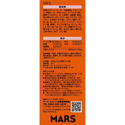 Mars Japan Limited Sheba Duo Traveling Sheba Savory Chicken Flavor 200g