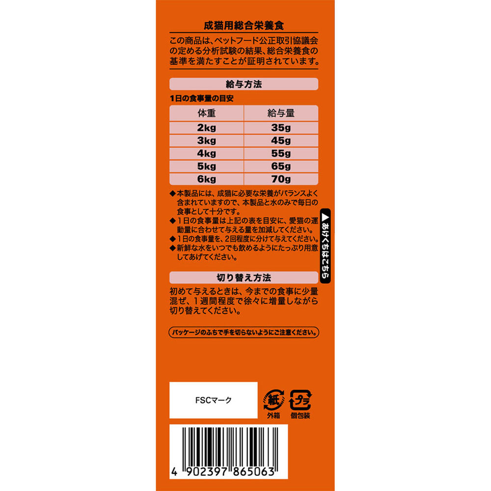 Mars Japan Limited Sheba Duo Traveling Sheba Savory Chicken Flavor 200g