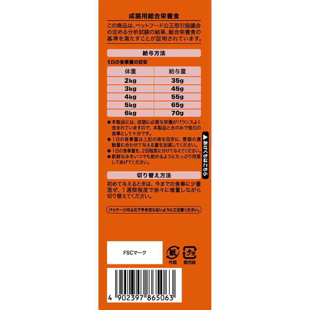 Mars Japan Limited Sheba Duo Traveling Sheba Savory Chicken Flavor 200g