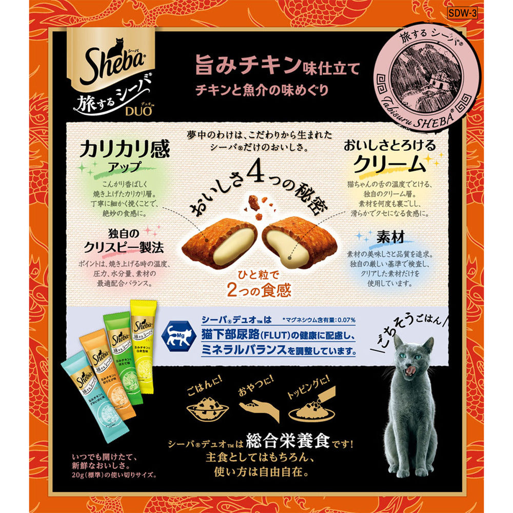 Mars Japan Limited Sheba Duo Traveling Sheba Savory Chicken Flavor 200g
