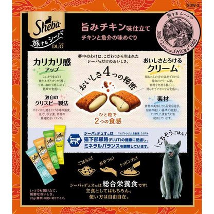 Mars Japan Limited Sheba Duo Traveling Sheba Savory Chicken Flavor 200g