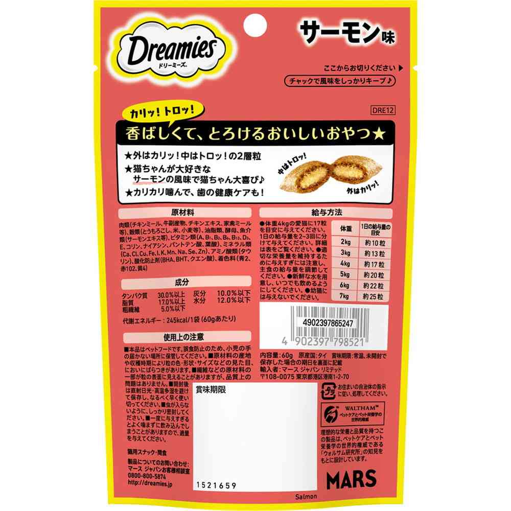 Mars Japan Limited Dreamies Salmon Flavor 60g