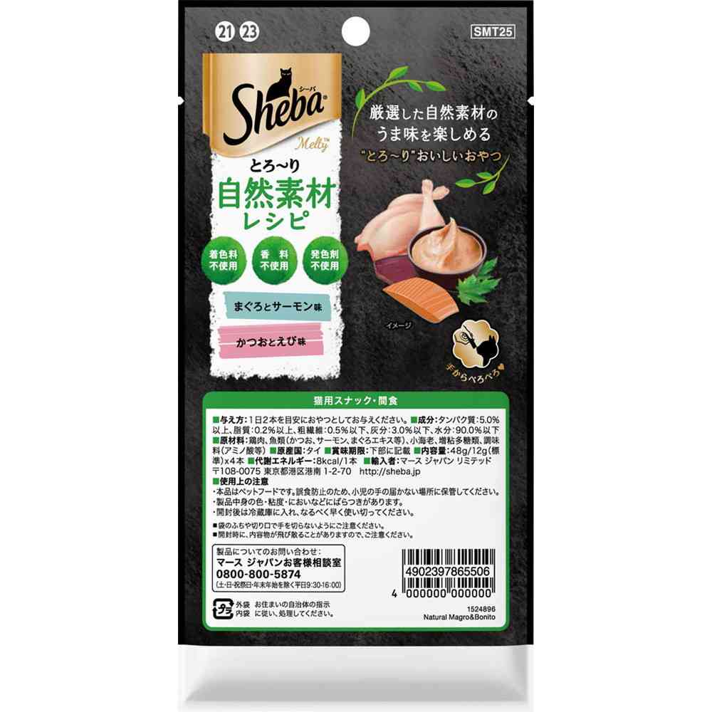 Mars Japan Limited Sheba Creamy Melty Natural Recipe Tuna and Bonito Selection 12g x 4 Sticks