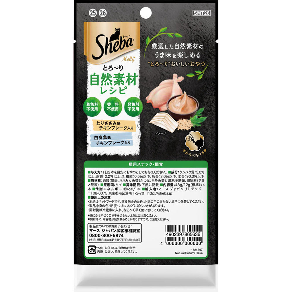 Mars Japan Limited Sheba Creamy Melty Natural Recipe Chicken Breast and White Fish Selection with Flakes 12g x 4 Sticks