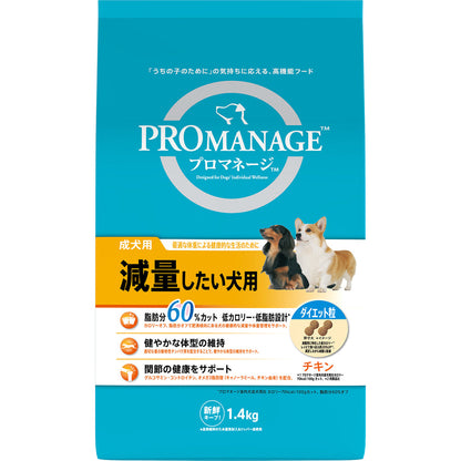 Mars Japan Limited ProManage Adult Dog Food for Weight Control 1.4kg