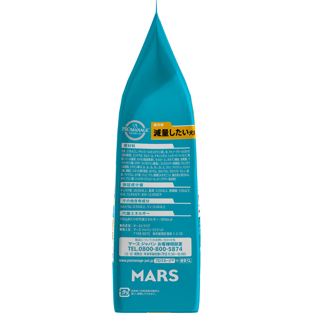 Mars Japan Limited ProManage Adult Dog Food for Weight Control 1.4kg