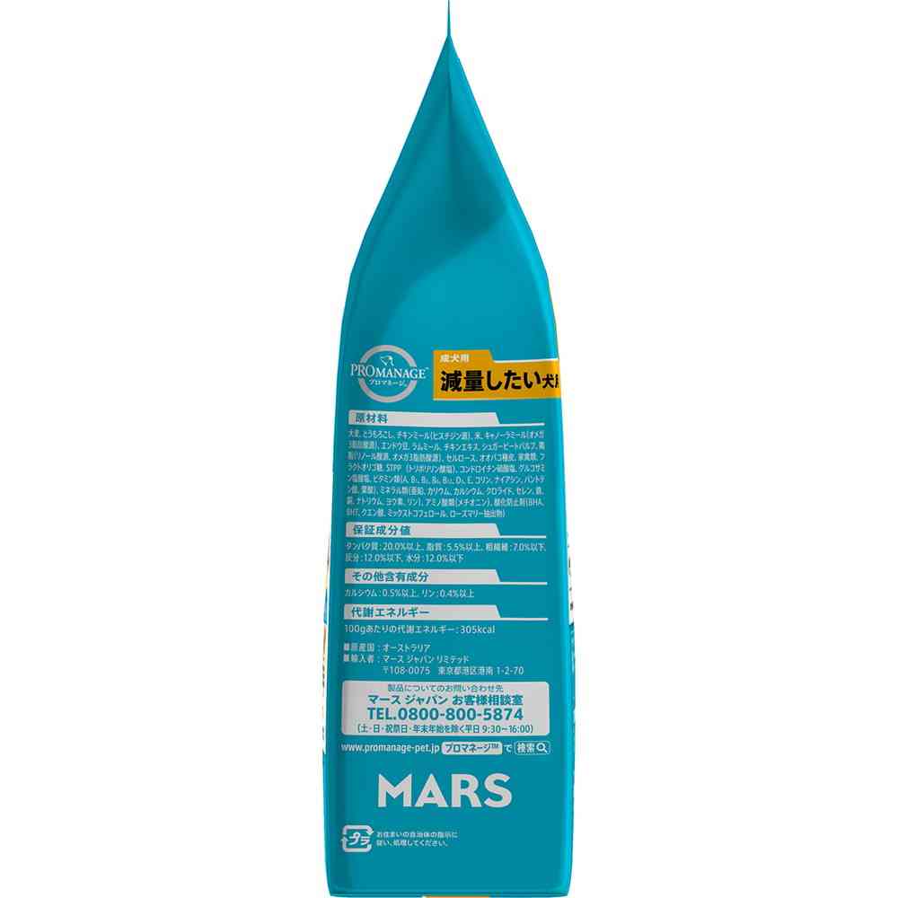 Mars Japan Limited ProManage Adult Dog Food for Weight Control 1.4kg