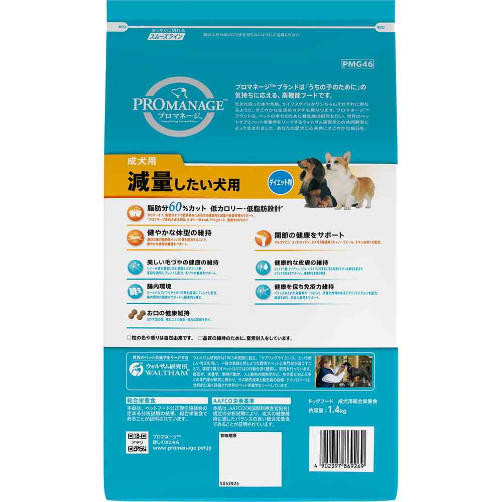 Mars Japan Limited ProManage Adult Dog Food for Weight Control 1.4kg