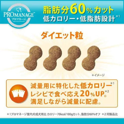 ProManage Weight Management for Adult Dogs 3.3kg