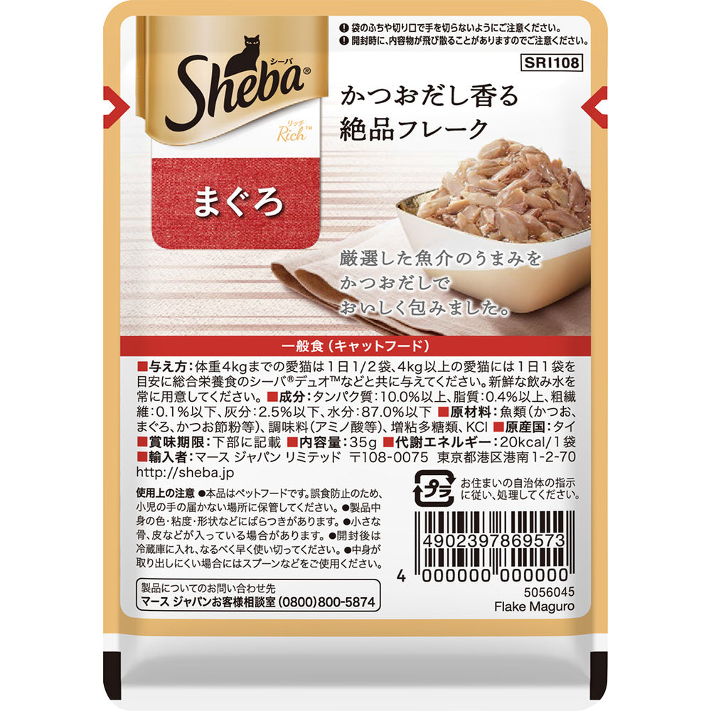 Mars Japan Limited Sheba Rich Tuna 35g