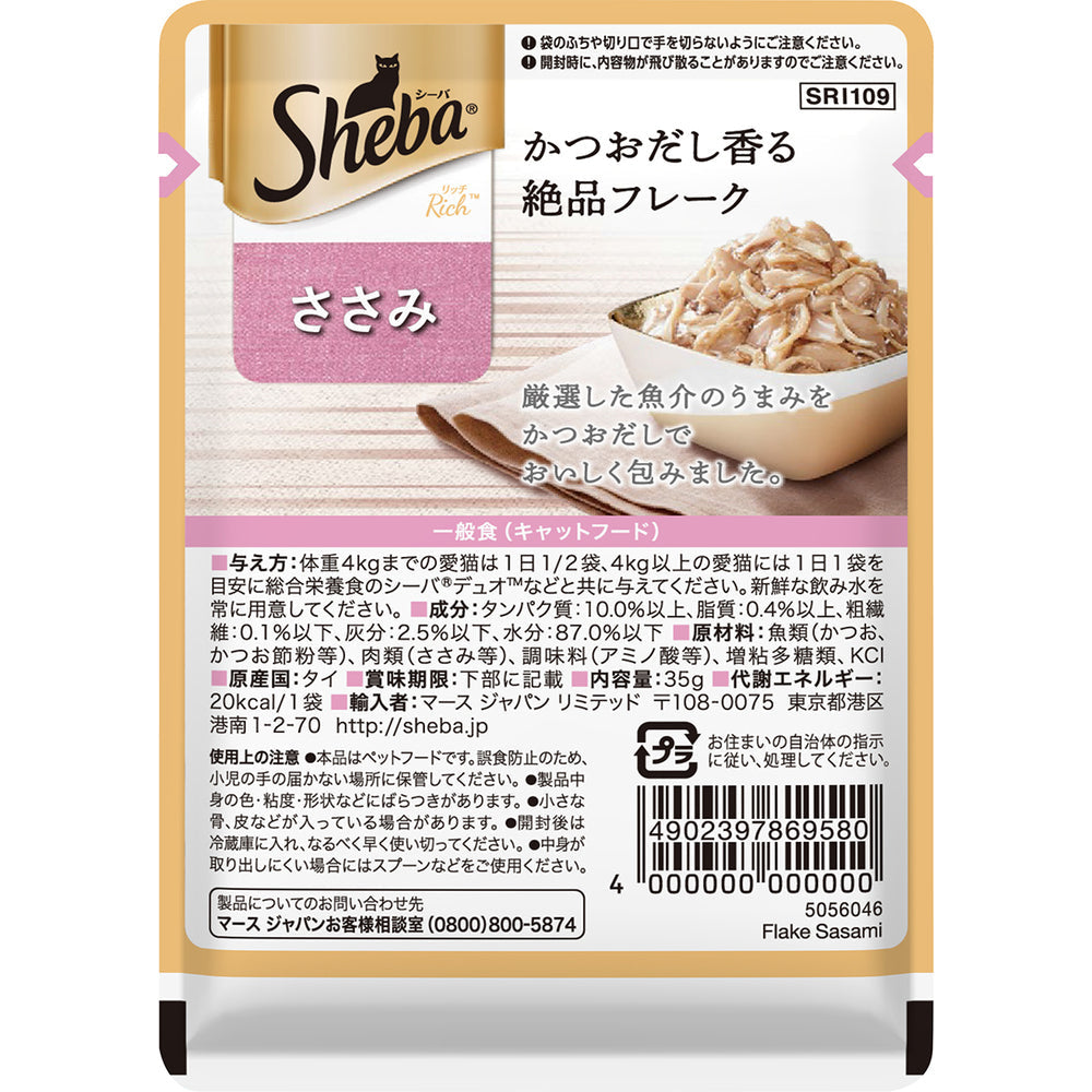 Mars Japan Limited Sheba Rich Chicken Breast 35g