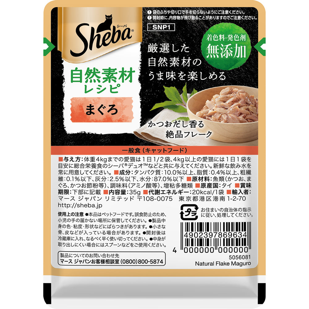 Mars Japan Limited Sheba Natural Recipe Tuna 35g