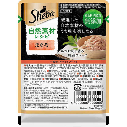 Mars Japan Limited Sheba Natural Recipe Tuna 35g