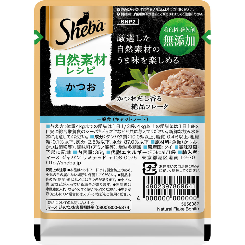 Mars Japan Limited Sheba Natural Recipe Bonito Flakes 35g