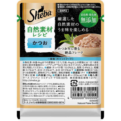 Mars Japan Limited Sheba Natural Recipe Bonito Flakes 35g