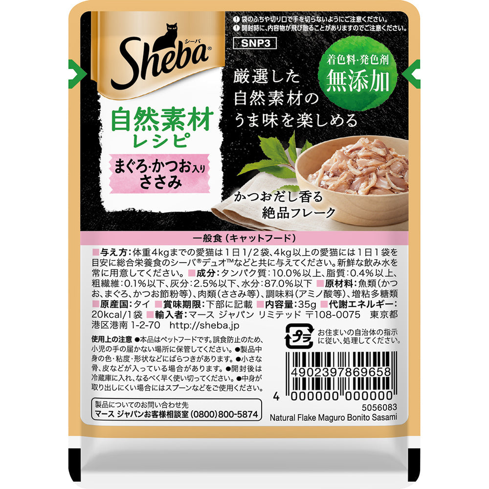 Mars Japan Limited Sheba Natural Recipe Tuna & Bonito Flakes 35g