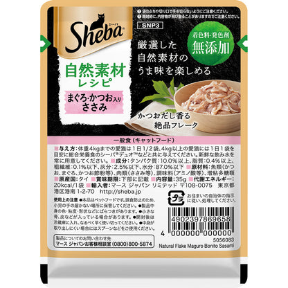 Mars Japan Limited Sheba Natural Recipe Tuna & Bonito Flakes 35g