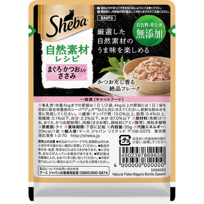 Mars Japan Limited Sheba Natural Recipe Tuna & Bonito Flakes 35g