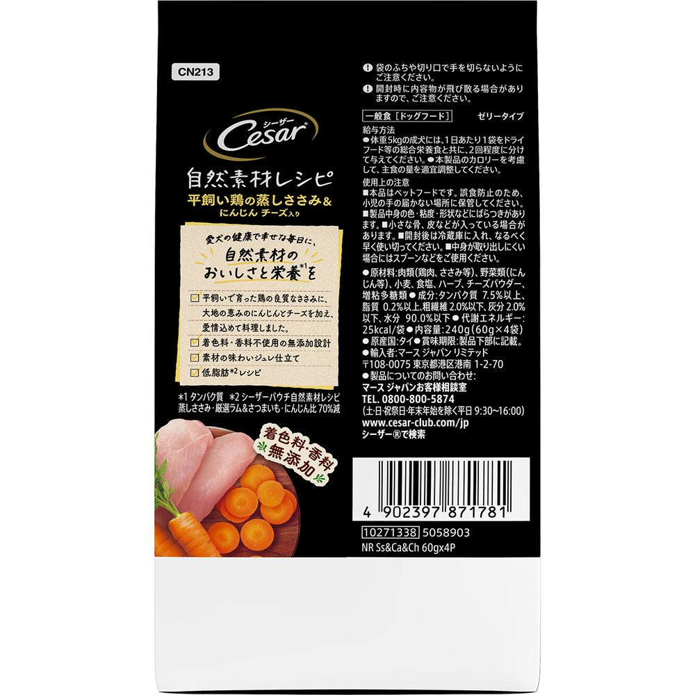 Mars Japan Limited Caesar Natural Recipe Free-Range Chicken Steamed Chicken Breast & Carrots with Cheese 60g x 4 Bags